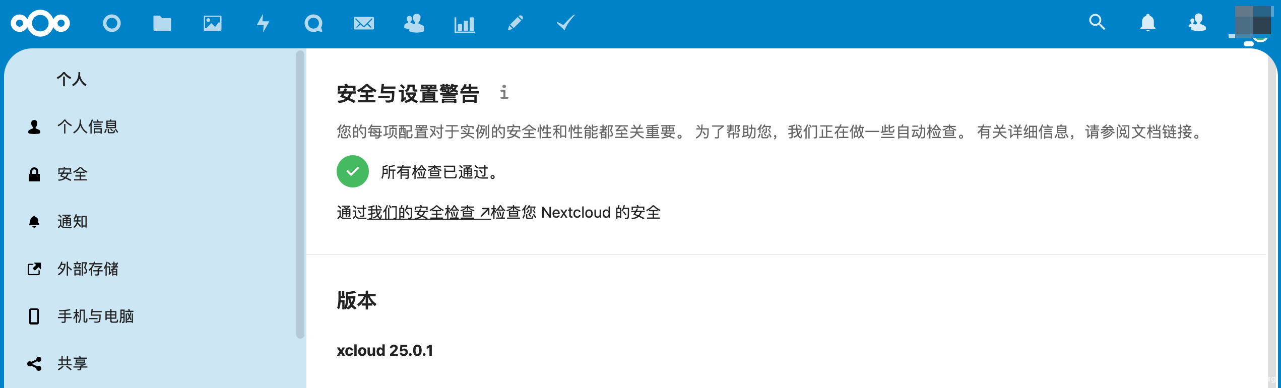 Nextcloud私有云安装常见问题汇总及优化, MatrixInfo