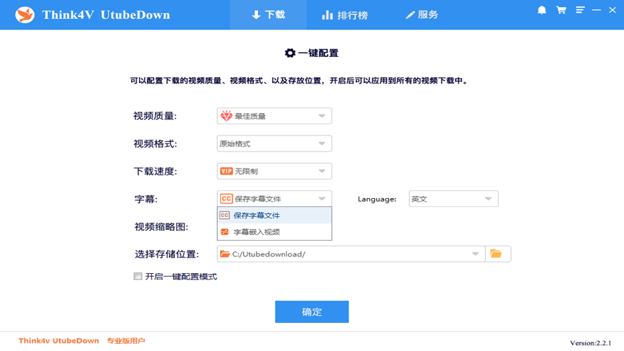 如何下载YouTube视频的字幕?, MatrixInfo