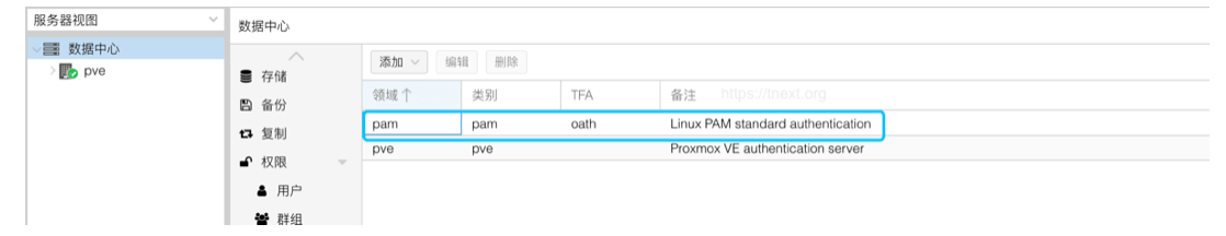 Proxmox VE [PVE]安装Two Factor双因子验证提升登录安全性, MatrixInfo