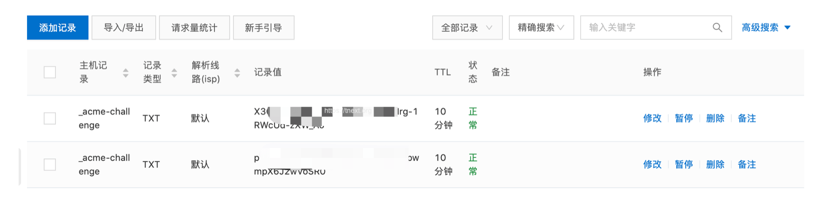 群晖NAS部署Let’s Encrypt SSL证书, MatrixInfo