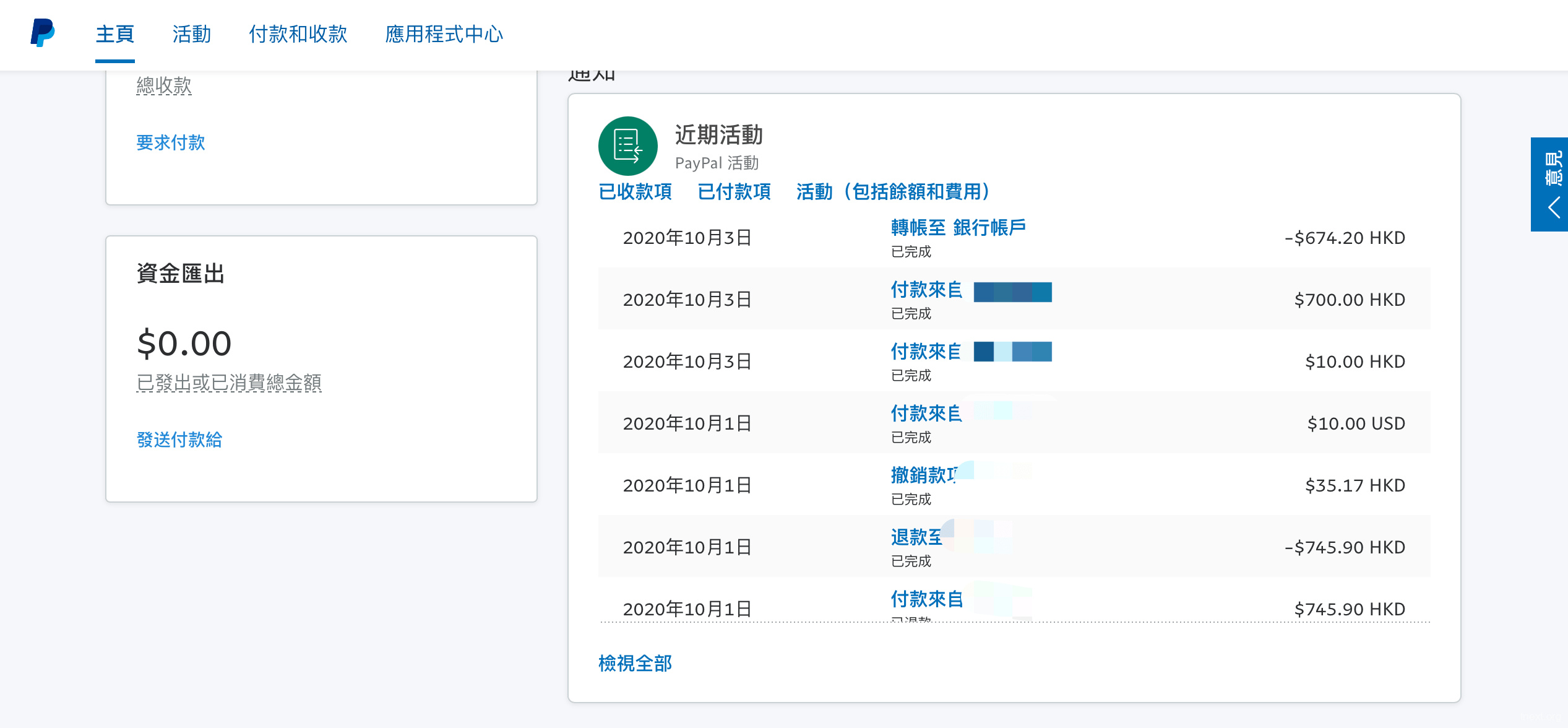 香港Paypal绑定香港花旗银行提款方案, MatrixInfo