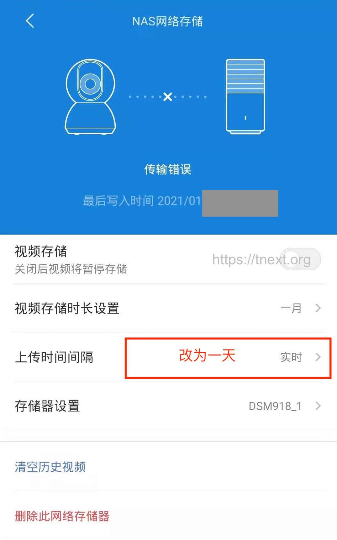 终于，NAS的一个存储盘被小米云台版摄像头弄挂了, MatrixInfo