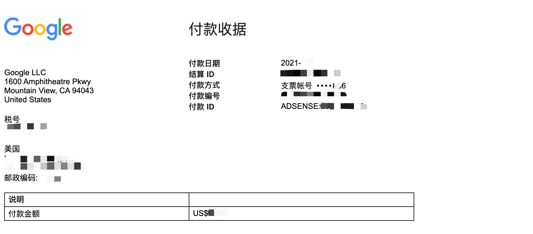 2023年再谈Google Adsense收款,附5种可行收款方式[本尊在大陆受用], MatrixInfo