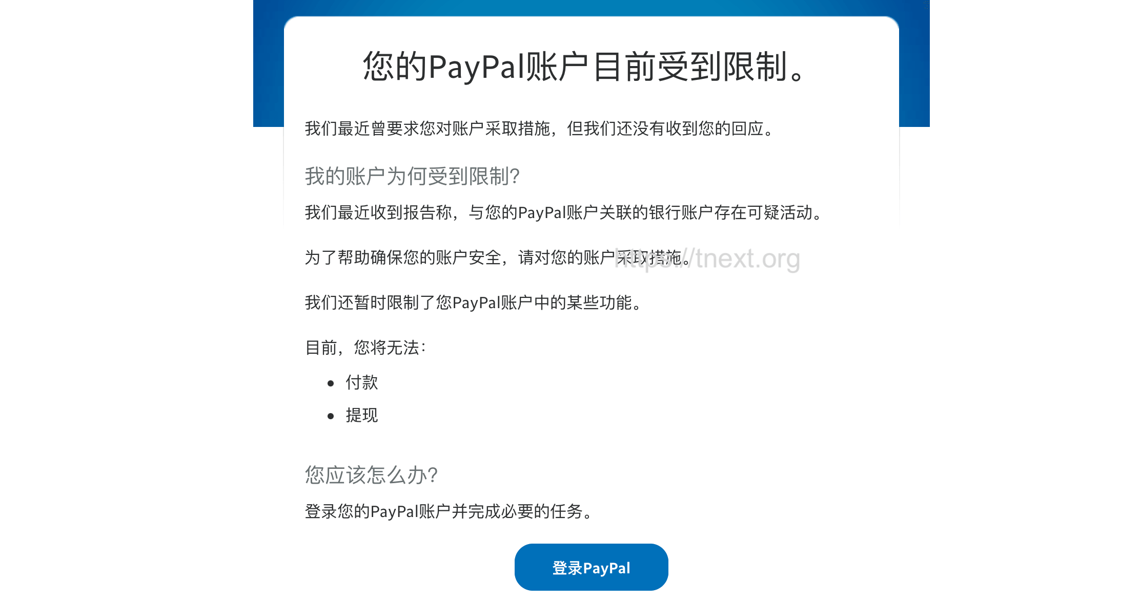 美区Paypal绑定英国Revolut数字银行提现, MatrixInfo