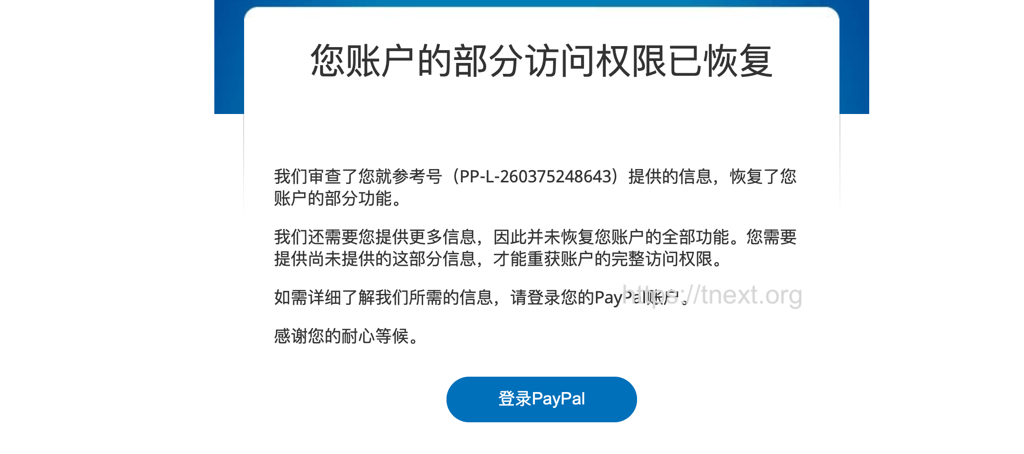 美区Paypal绑定英国Revolut数字银行提现, MatrixInfo