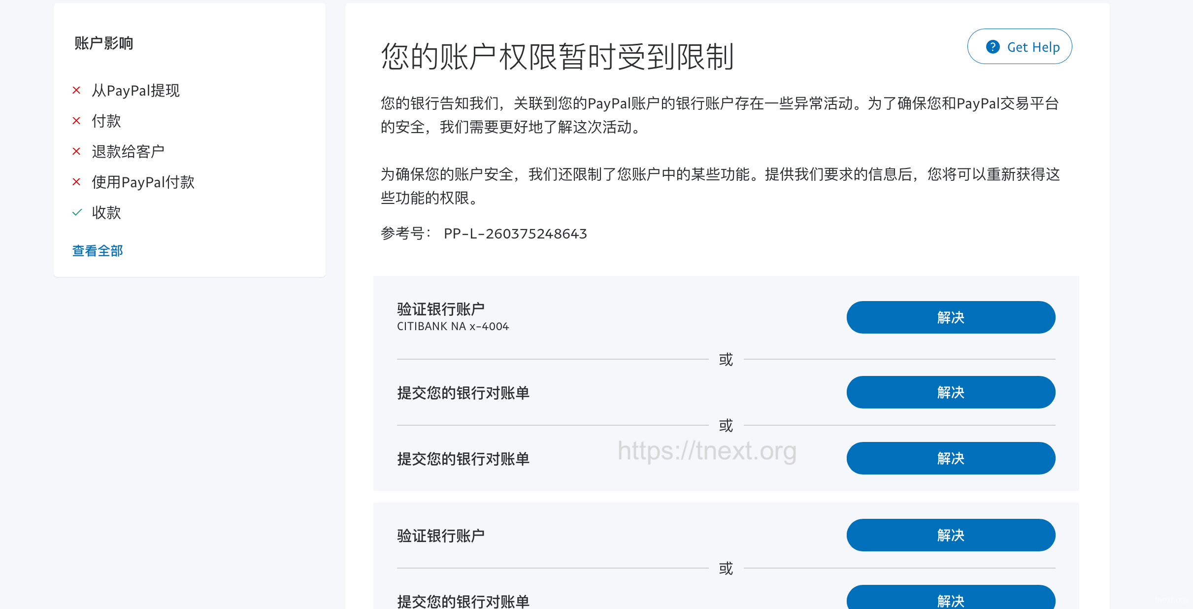 美区Paypal绑定英国Revolut数字银行提现, MatrixInfo