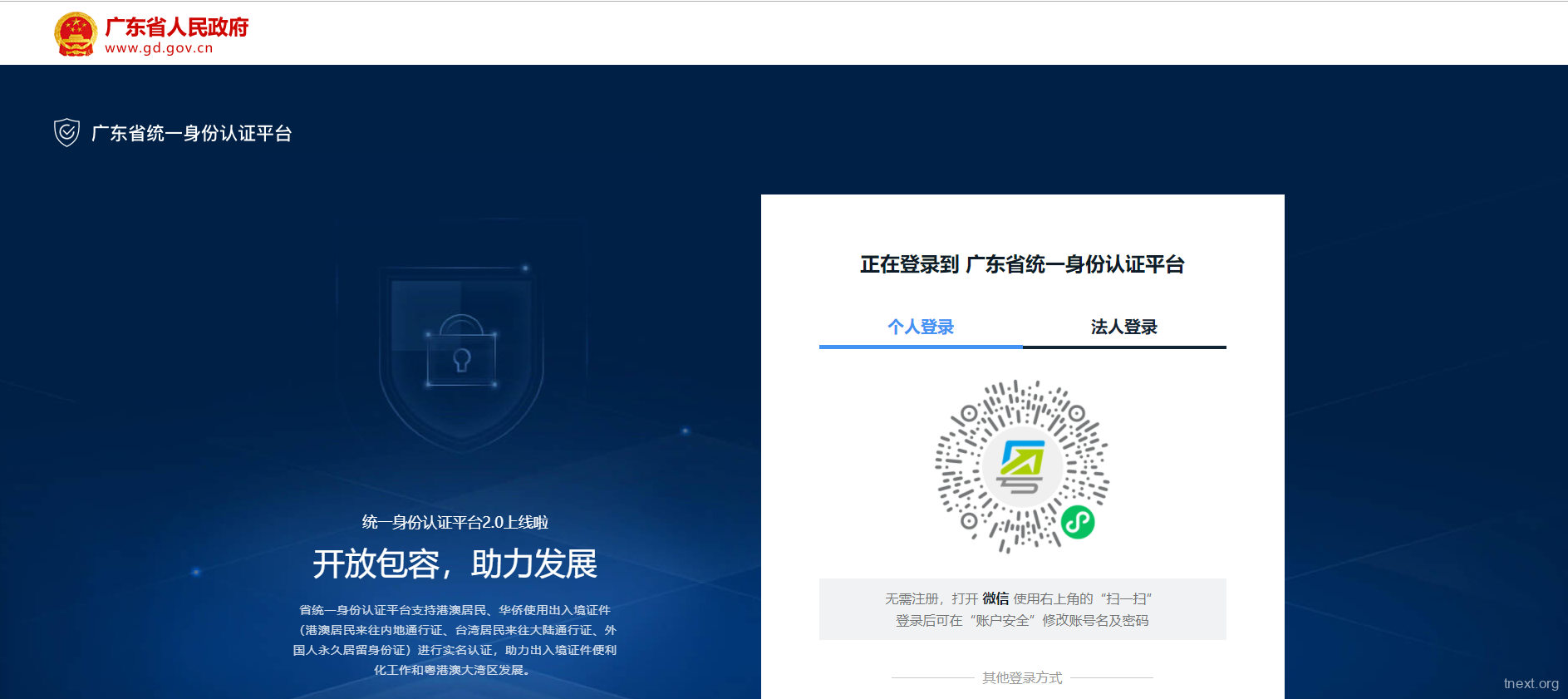 深圳公司注册全流程含银行开户完整版, MatrixInfo