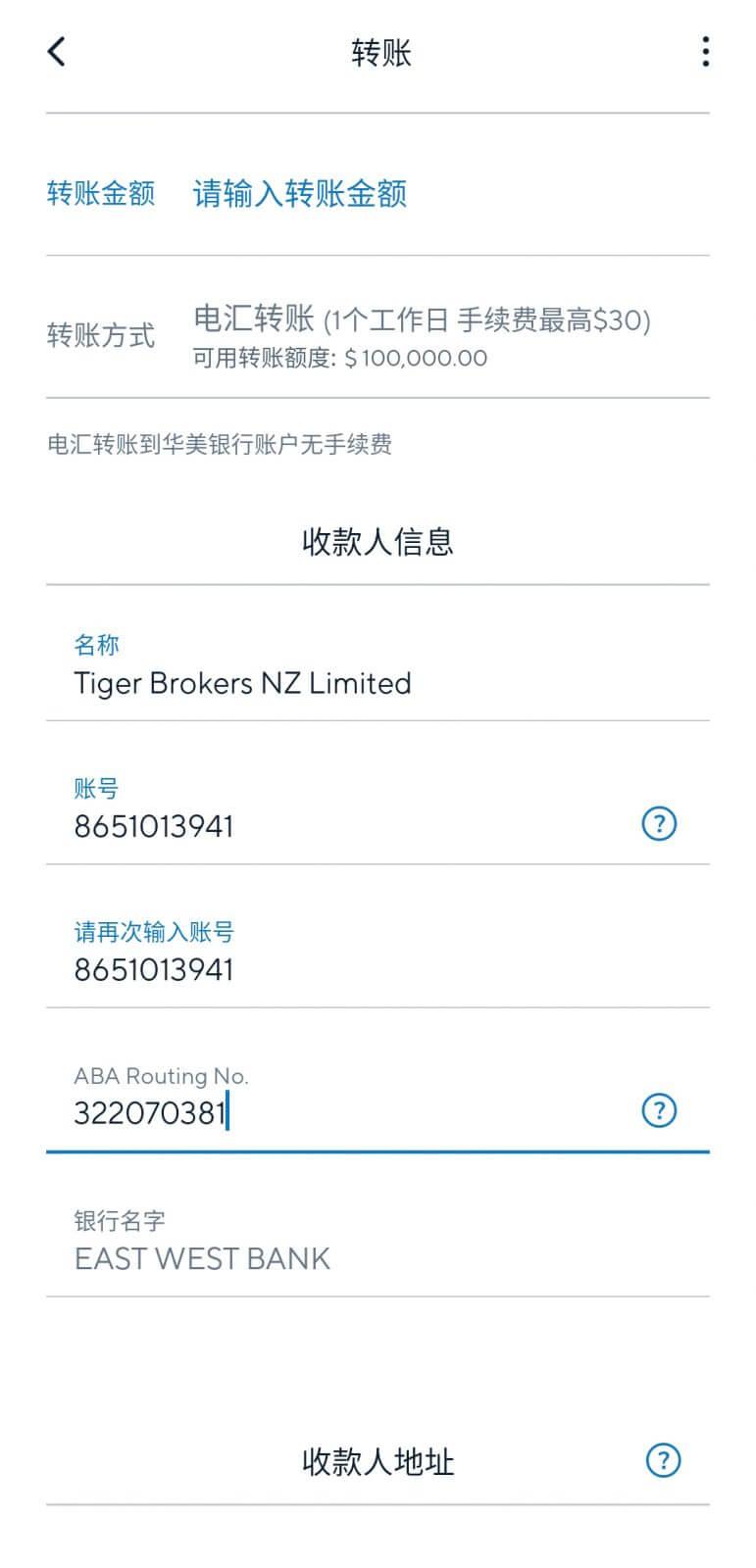 美股/港股之Velo银行入金老虎证券操作流程, MatrixInfo