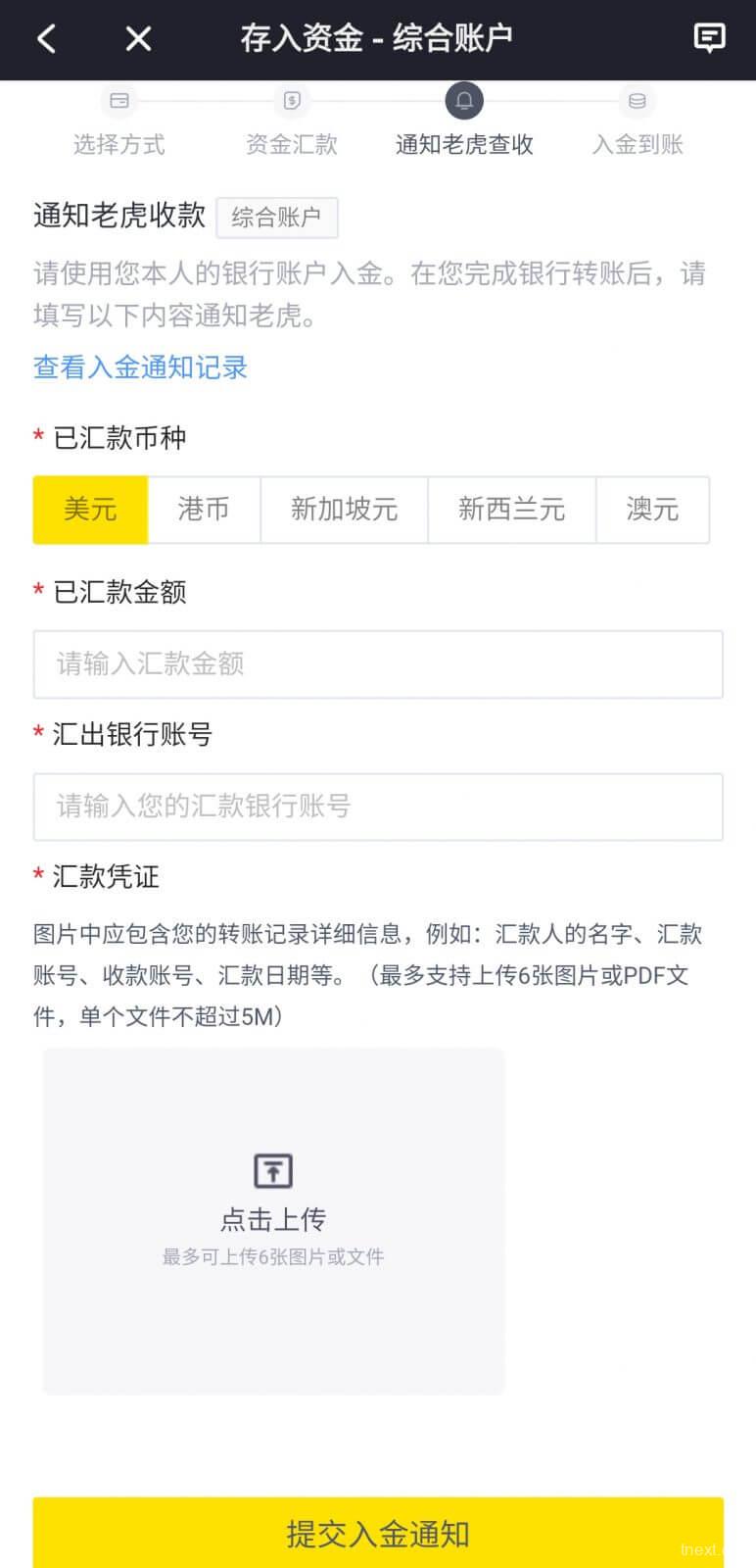 美股/港股之Velo银行入金老虎证券操作流程, MatrixInfo