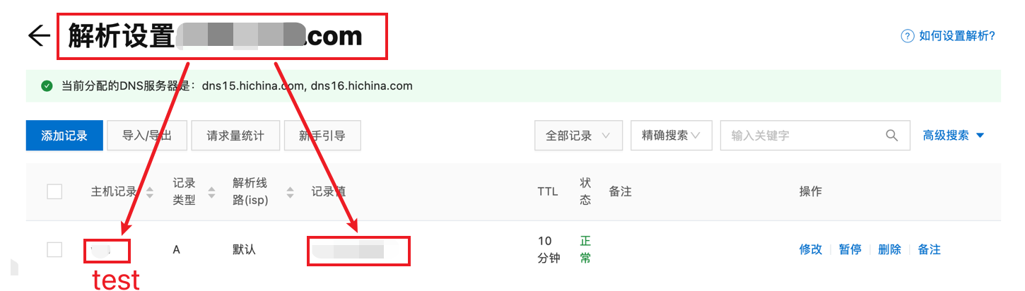 内网穿透OpenWrt +阿里云动态域名解析(ddns)设置教程, MatrixInfo