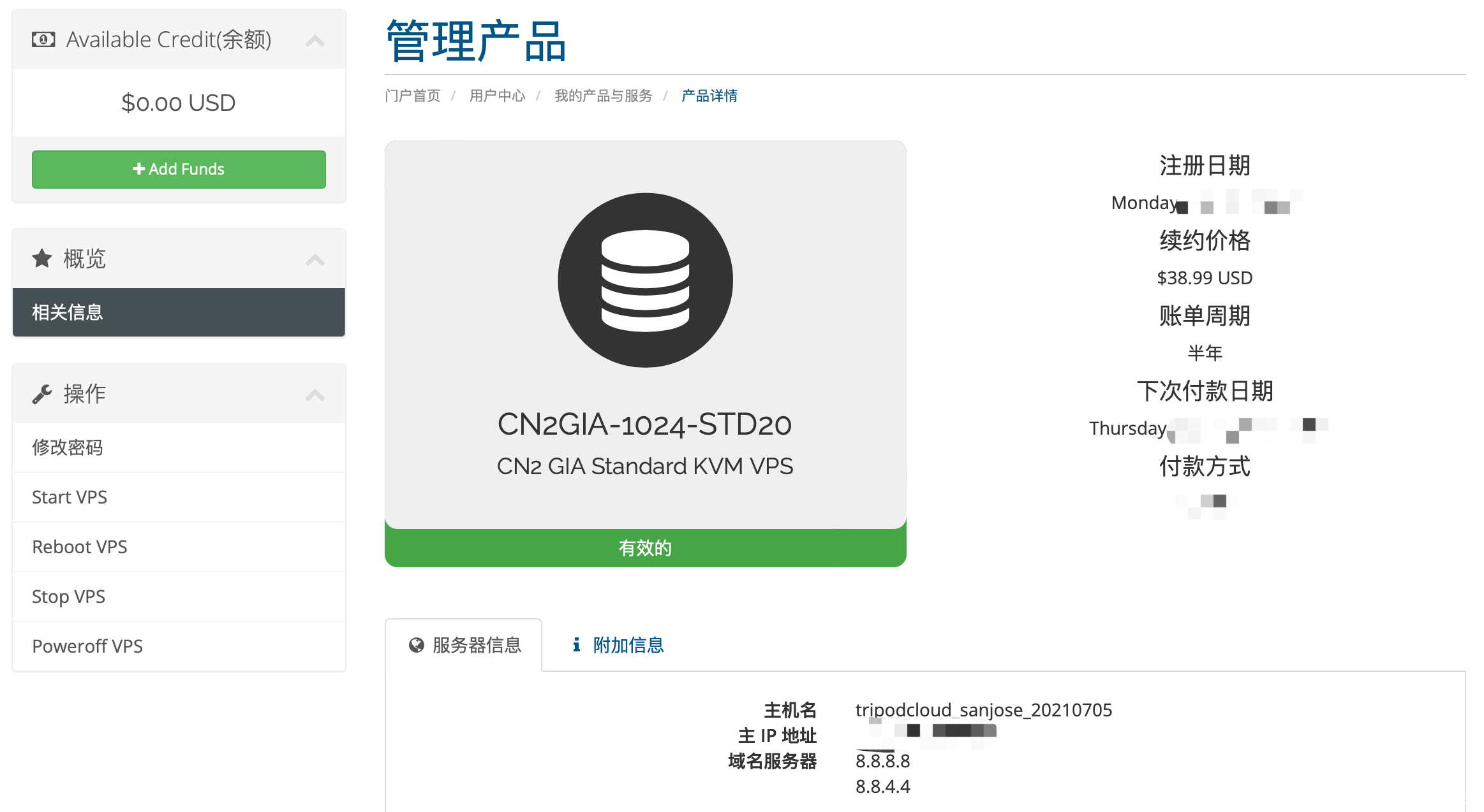 CN2 GIA线路服务商Tripod Cloud评测, MatrixInfo